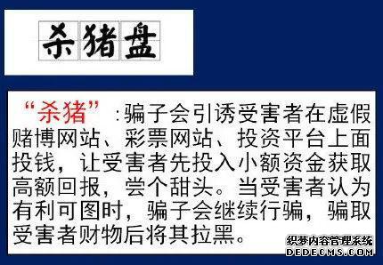 鹰潭这个诈骗窝点专门挑女子下手 6男1女被抓