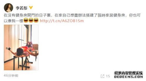 李若彤分享居家健身照 手臂线条优越