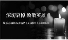 丹心显大爱 忠勇铸英魂中华女子学院师生