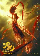 趋利钻漏洞 “山寨哪吒”横行