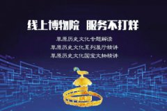 线上文化服务 丰富居家生活