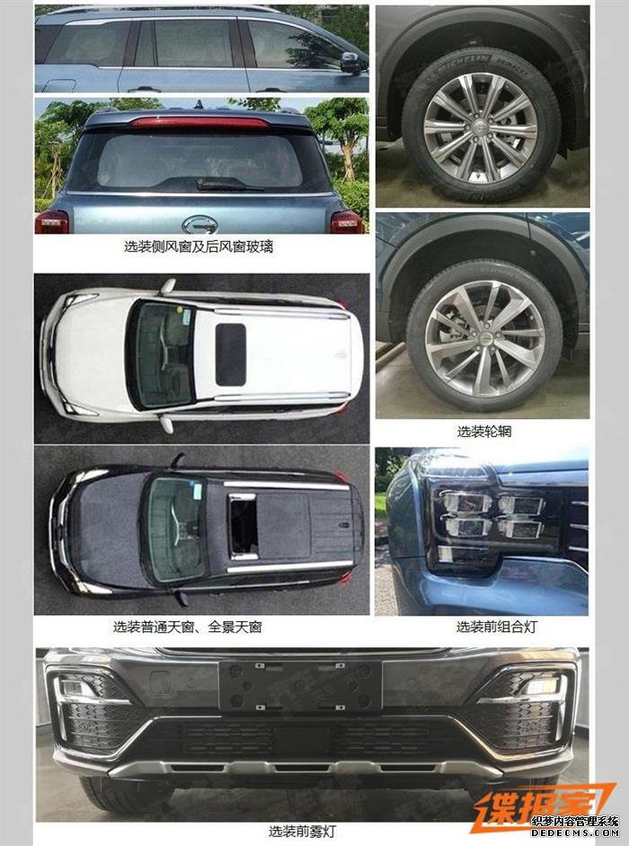 新车，广汽传祺，GS4换代,广汽传祺新车规划