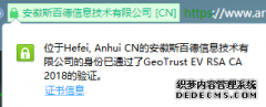 判断一个数字签名证书是不是EV证书的方