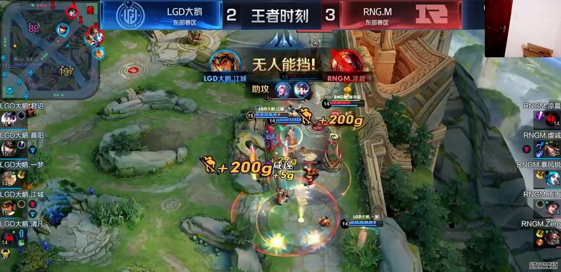 KPL春季赛：RNGM成功“吃鹅”，LGD中断连胜