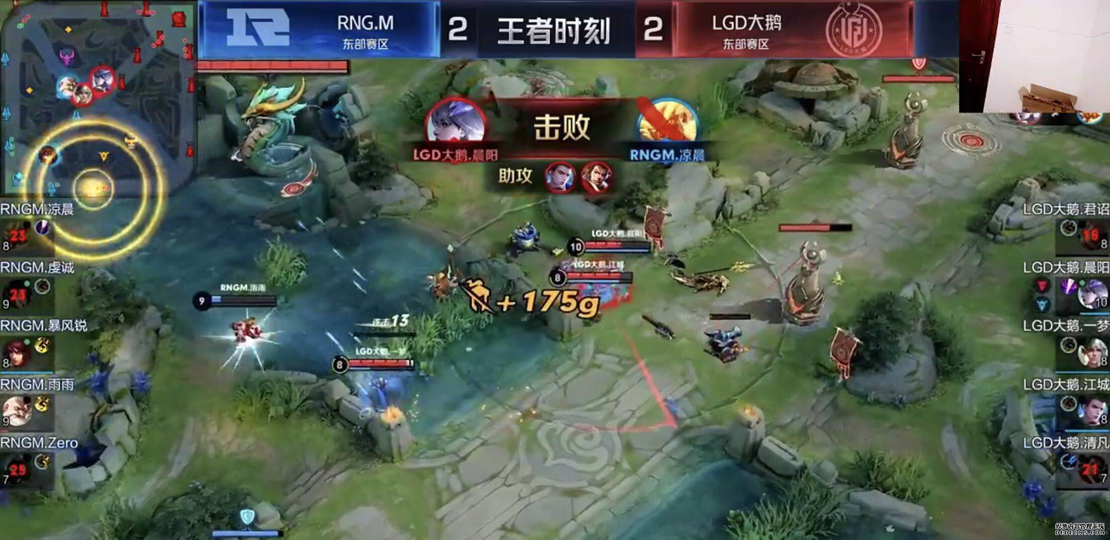 KPL春季赛：RNGM成功“吃鹅”，LGD中断连胜