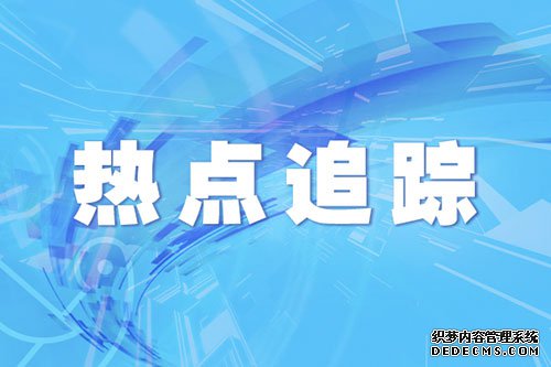 广东佛山48岁女性确诊：每天赴广州卖面包 顾客以外籍人士为主