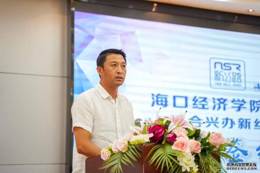 海口经济学院成立新丝路时尚·体育学院 计划招