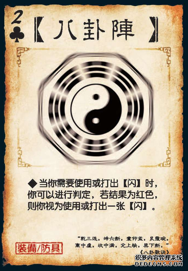 两款桌游引发著作权之战 法院认定三国杀游戏规则受保护