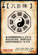 <strong>两款桌游引发著作权之战 法院认定三国杀</strong>