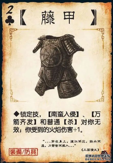 两款桌游引发著作权之战 法院认定三国杀游戏规则受保护
