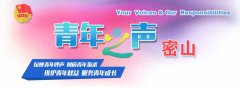 青年之声