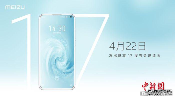 魅族5G技术分享会：mSmart 5G系统方案亮相
