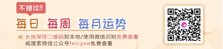 2020年12星座运势大全