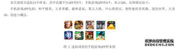 江苏消保委通报9款手游 3款为腾讯游戏运营或代理