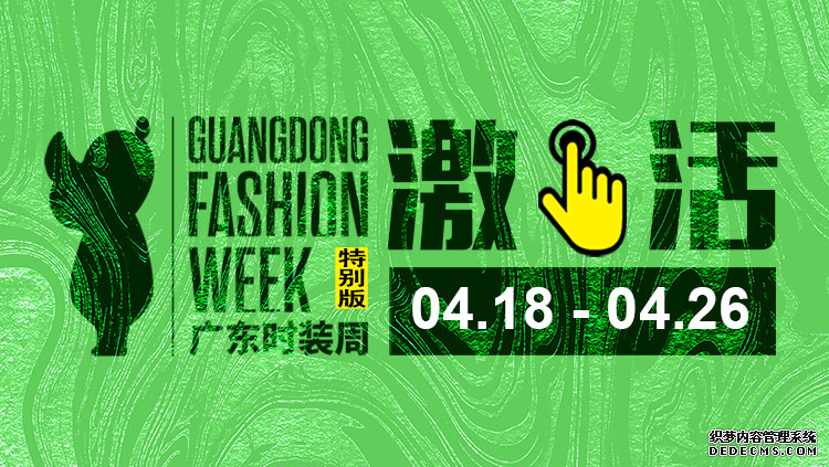 云秀直击丨 来日方长，江湖再见！海潮汇·SEAGULLVVO 2020秋冬新品发布会闪亮登场