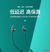 他们又推出了全新升级版游戏运动耳机—