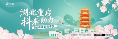 抖音携手百家媒体援鄂直播，为湖北助力