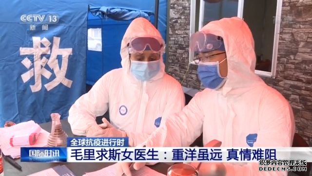 毛里求斯女医生中国抗疫：重洋虽远真情难阻 再