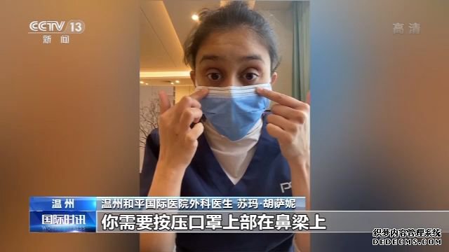 毛里求斯女医生中国抗疫：重洋虽远真情难阻 再