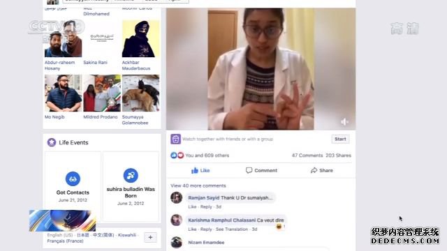 毛里求斯女医生中国抗疫：重洋虽远真情难阻 再