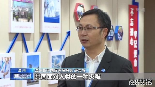 毛里求斯女医生中国抗疫：重洋虽远真情难阻 再