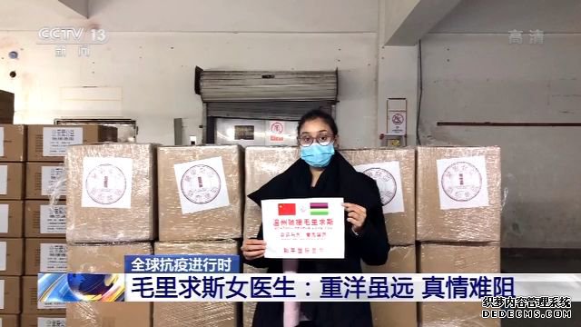 毛里求斯女医生中国抗疫：重洋虽远真情难阻 再