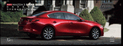 春暖时节，长安马自达次世代MAZDA3昂克赛