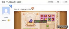 《梦幻西游》手游中为宠物打书是一件让