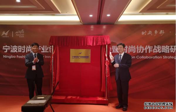 LIVIN MOMENTO加入宁波时尚产业创新联盟