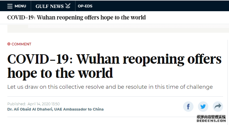 外媒刊文称：中国经验助力全球战胜疫情