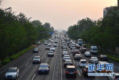 京津冀今起同步施行《机动车和非道路移
