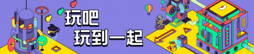 娱乐社交新体验，玩吧APP让年轻人玩到一起