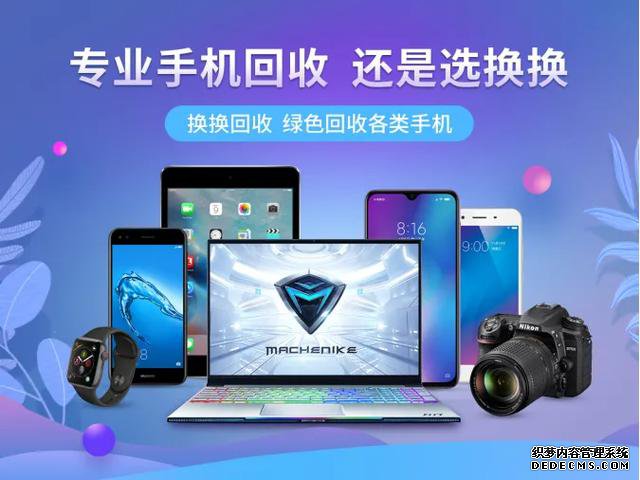 5G时代来临，如何正确处理废旧手机等电子垃圾？