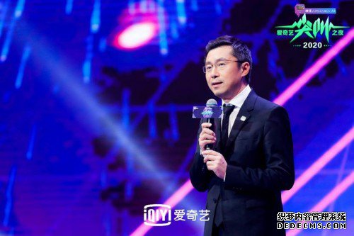 洞见全年娱乐内容热点 2020爱奇艺尖叫之夜引爆全