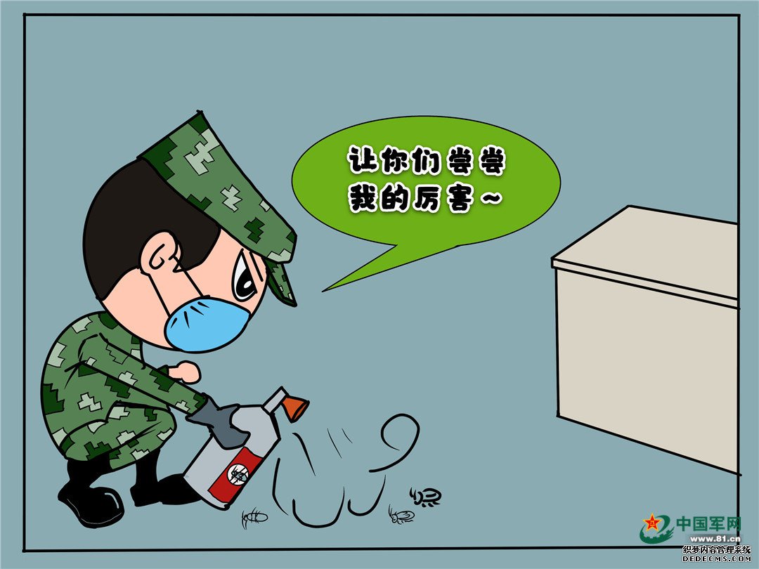 夏季来临，军营版除“四害”必杀技，你get到了吗？（2）