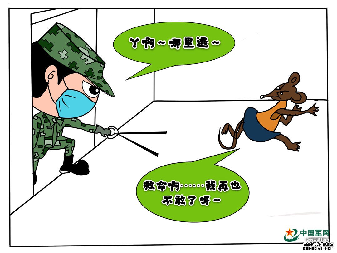 夏季来临，军营版除“四害”必杀技，你get到了吗？（2）