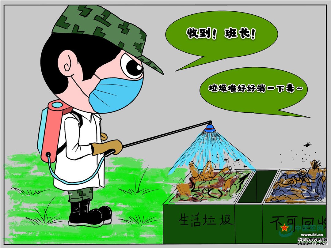 夏季来临，军营版除“四害”必杀技，你get到了吗？（2）