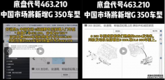 奔驰G级或将增加2.0T+48V轻混动力