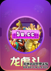 达摩娱乐棋牌