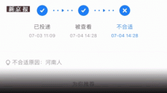 备受关注的“河南女孩应聘遭拒案”尘埃