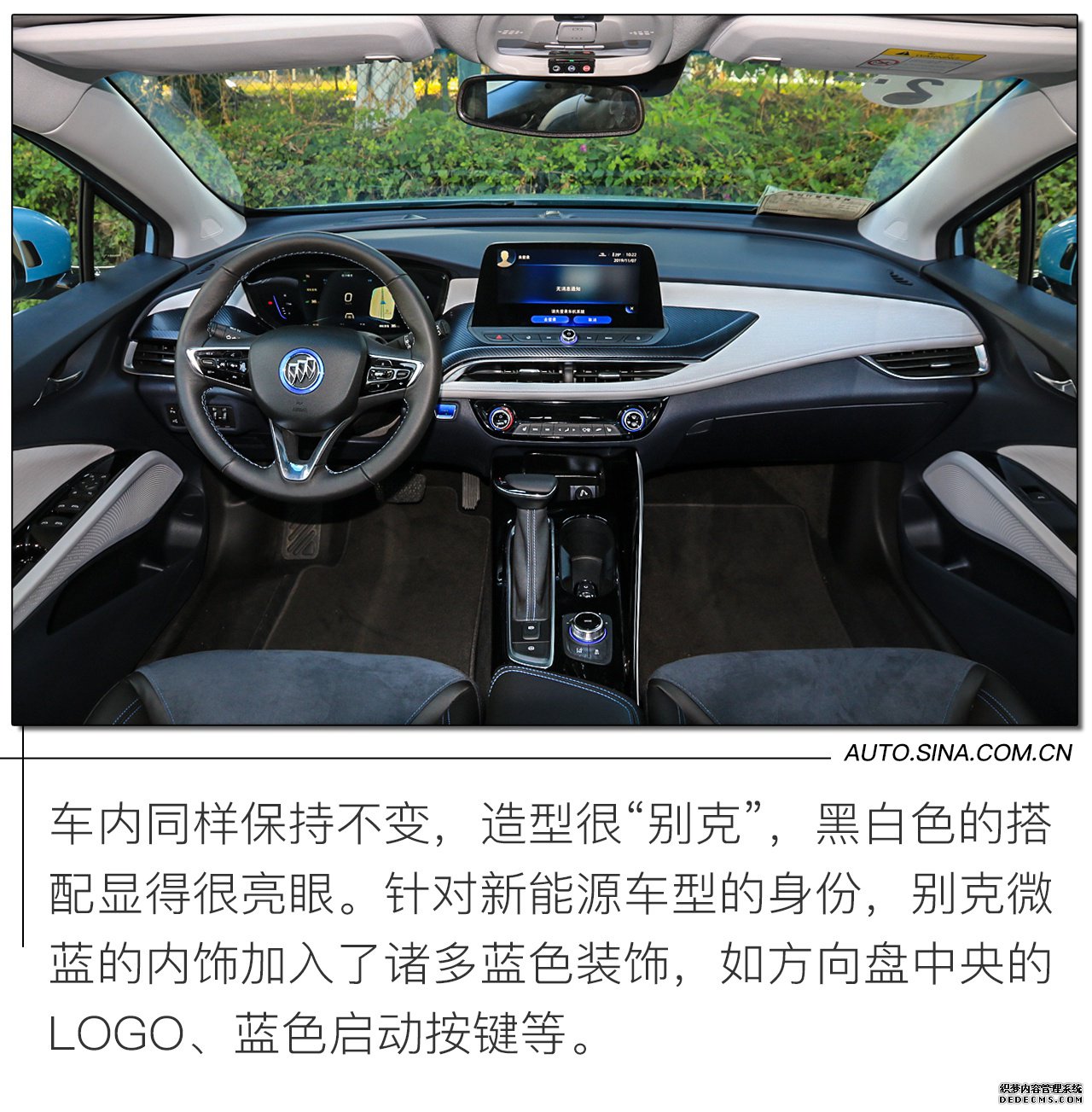 一抹“微蓝” 试驾别克微蓝410km版