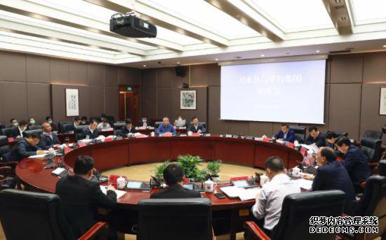 茅台集团与习水县委县政府座谈⼁推动厂县高质量发展