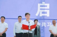 茅台又一重要工程在习水开工，投资6.7
