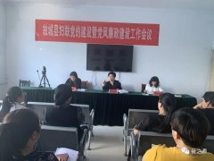 故城县妇联召开全县妇女工作会议