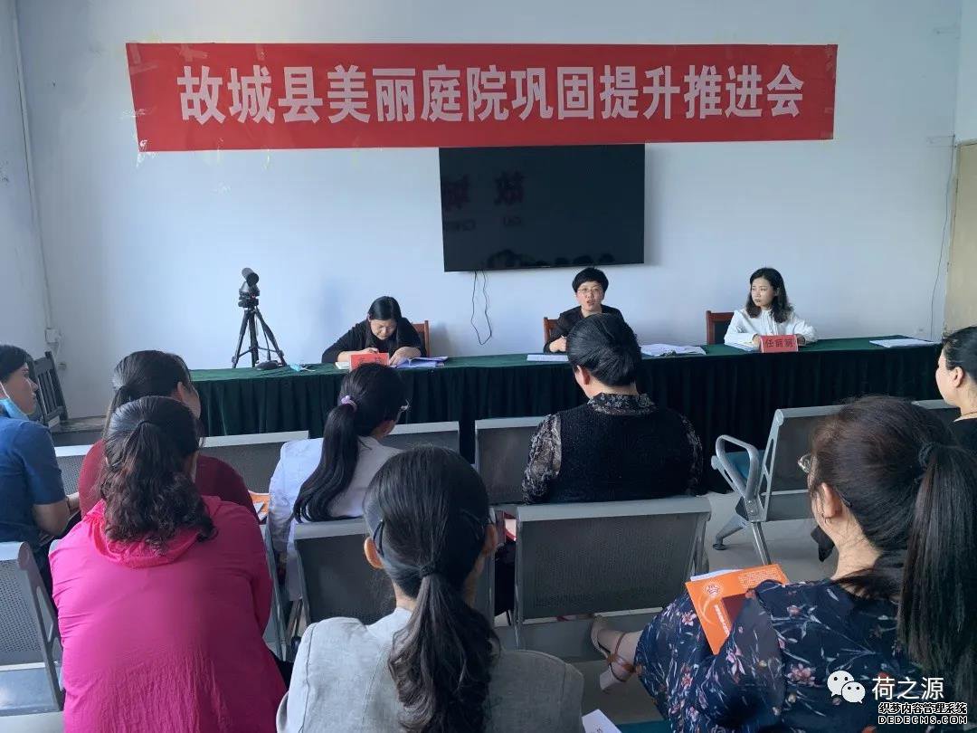 故城县妇联召开全县妇女工作会议