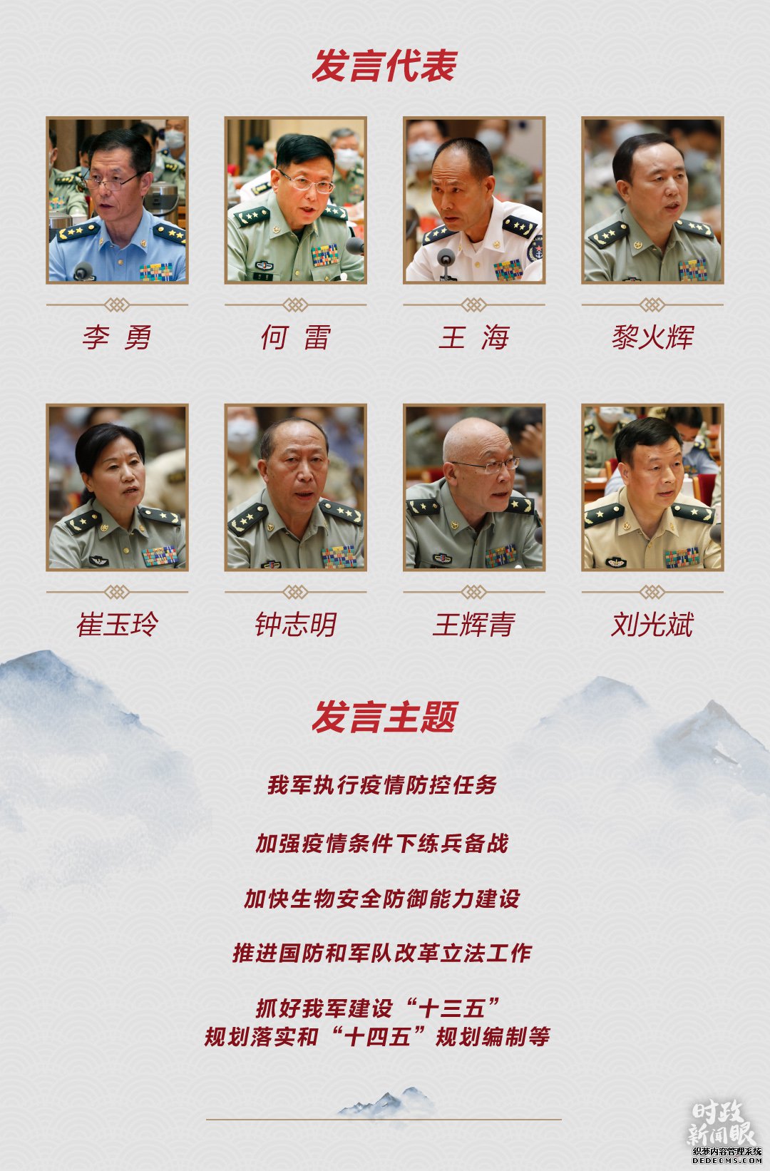 时政新闻眼丨在每年必去的这个代表团，习近平强调做好四篇文章