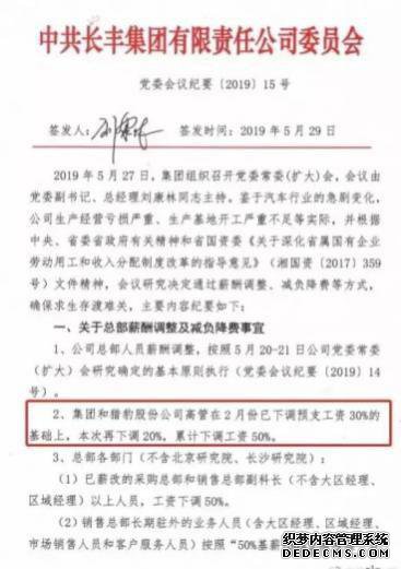 猎豹汽车坠落？被曝大幅降薪50% 碰撞成绩曾倒数
