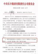猎豹汽车坠落？被曝大幅降薪50% 碰撞成绩