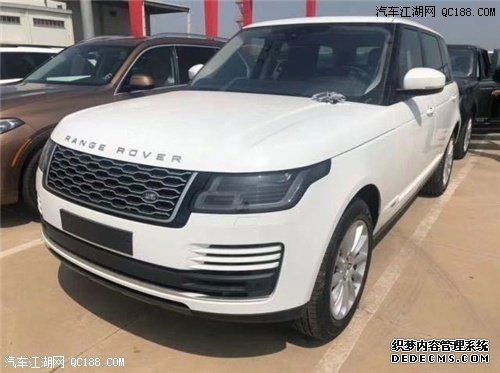 全新2019款路虎揽胜行政白色现车实拍