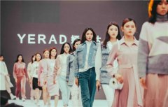 YERAD娅丽达女装2020秋冬新品发布会圆满落